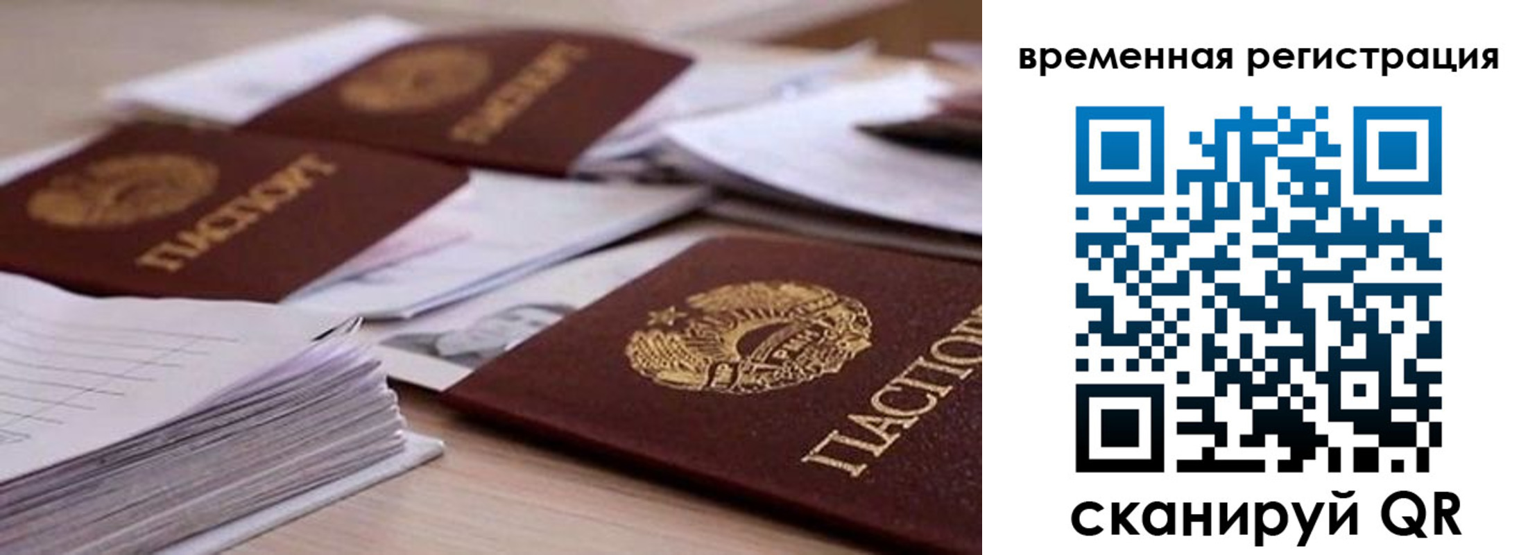 временная регистрация поиск в Лабытнанги